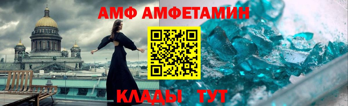 АМФЕТАМИН 97% Саки