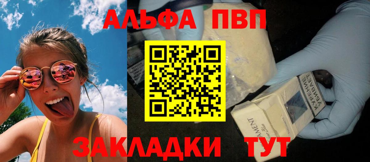 A PVP  Alfa_PVP кристаллы  Саки  А ПВП мука  Вход с VPN  Alpha PVP VHQ 
