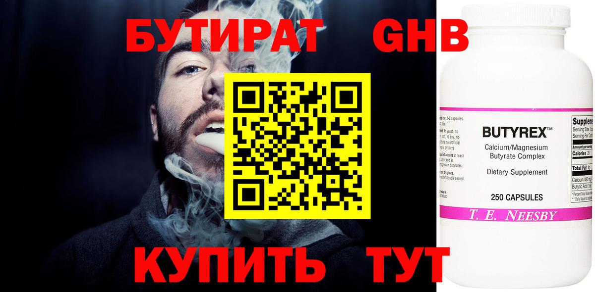 COCAIN  Саки  Гашик  Плюхи  Конопля  МДМА  Купить закладку  Мефедрон  Мефедрон  НБОМе  Канабис  Вейп ТГК  Вход с VPN 