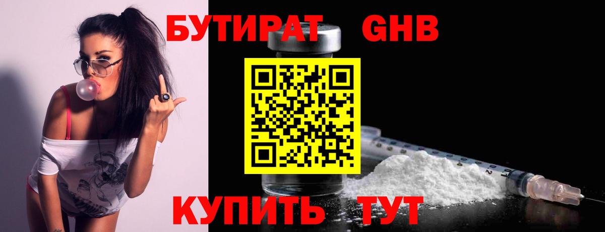 БУТИРАТ BDO 33% Саки