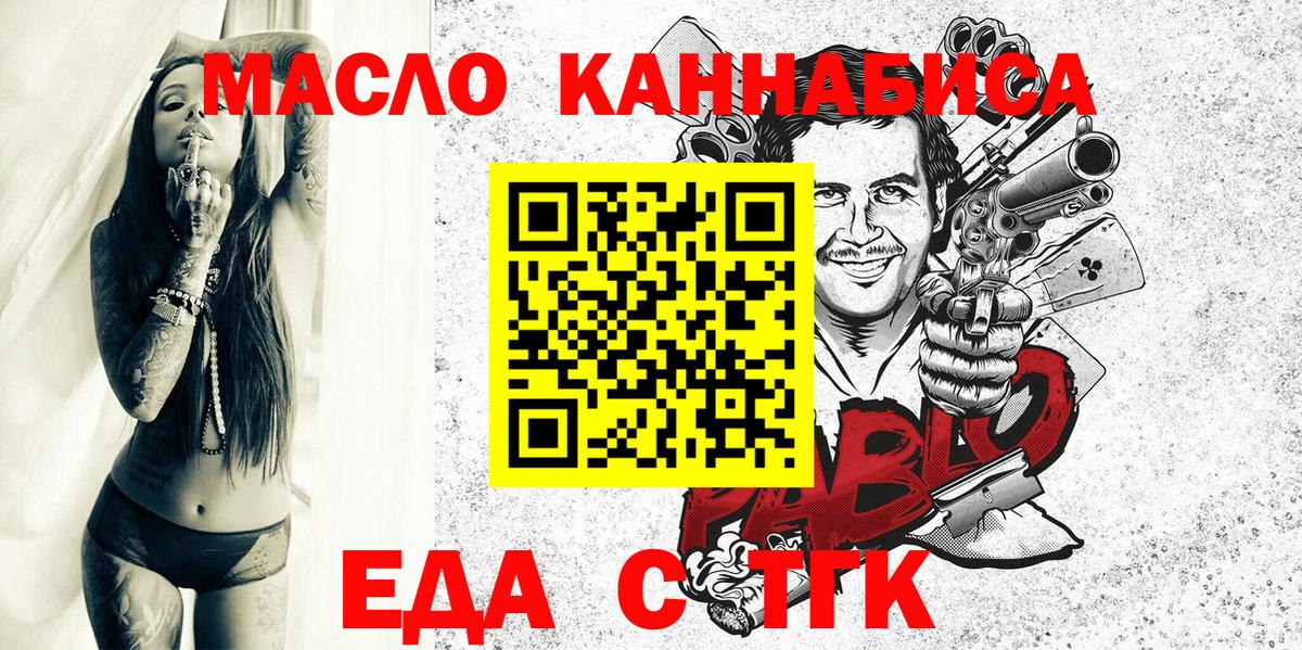 Саки  Печенье с ТГК марихуана  Вход с VPN 