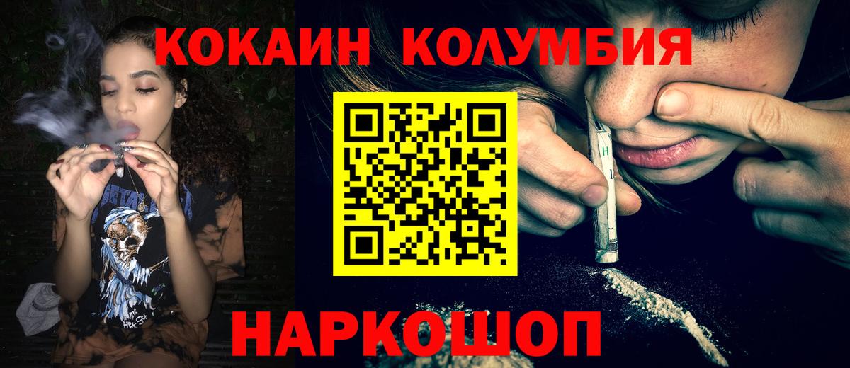 COCAIN 97% Саки