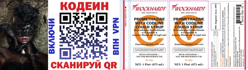 Codein напиток Lean (лин)  shop телеграм  Саки 