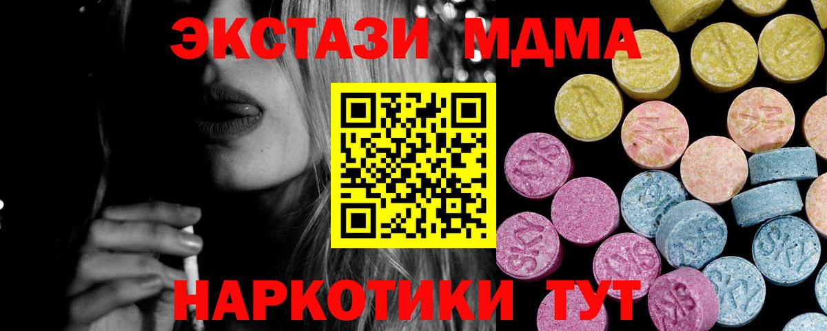 Ecstasy таблы  нарко площадка формула  Ecstasy 250 мг  Саки  Вход с VPN  ЭКСТАЗИ  цена  