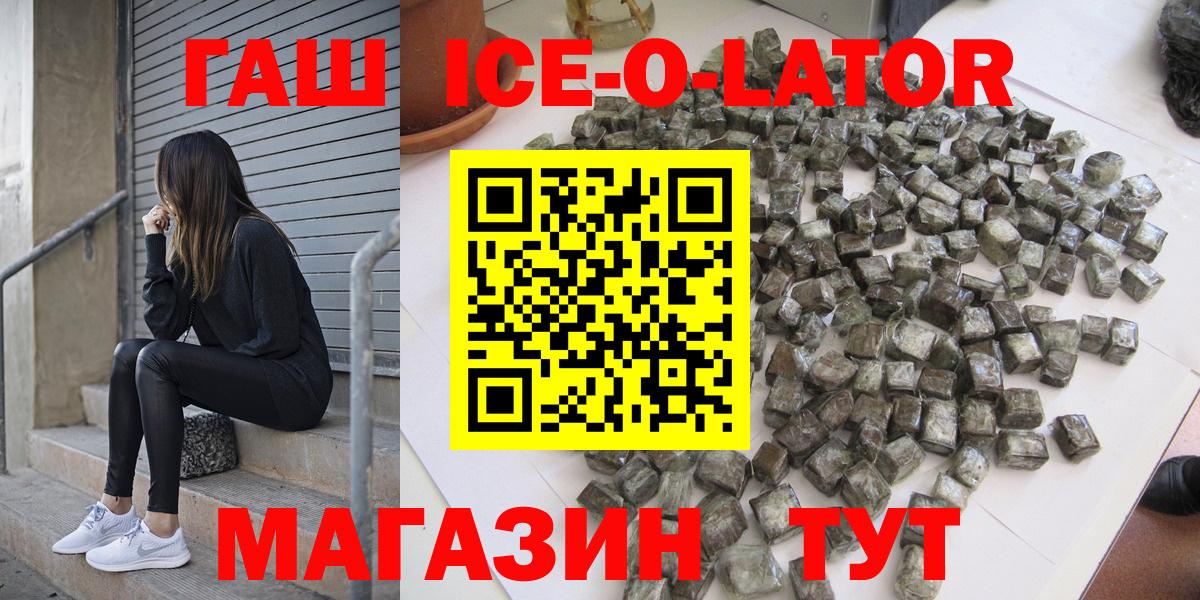 ГАШ  ГАШ hashish  Саки  Вход с VPN  ГАШ 40% ТГК 