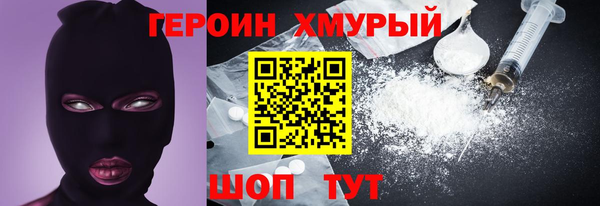 ГЕРОИН Афган Саки