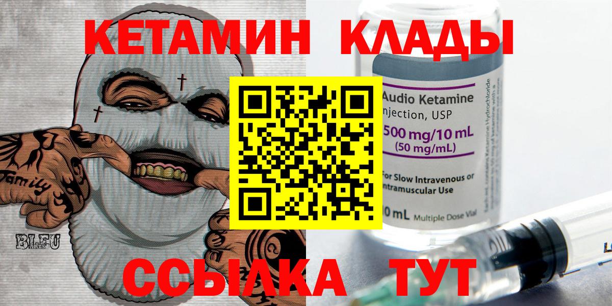 Кетамин ketamine Саки