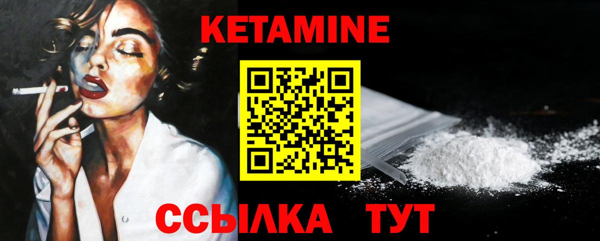 Кетамин VHQ  Вход с VPN  Саки 
