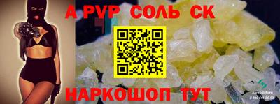 a pvp Аргун