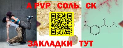 соль курить ск Абакан