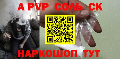 спиды Апшеронск
