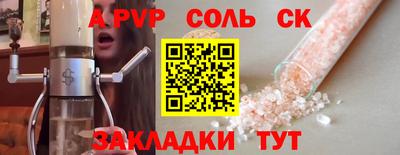 спиды Апшеронск