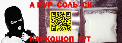 a pvp Аргун