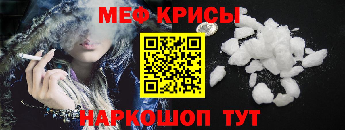 блэк спрут маркетплейс  МЕФ mephedrone  МЕФ  Мефедрон кристаллы  Вход с VPN  Саки 