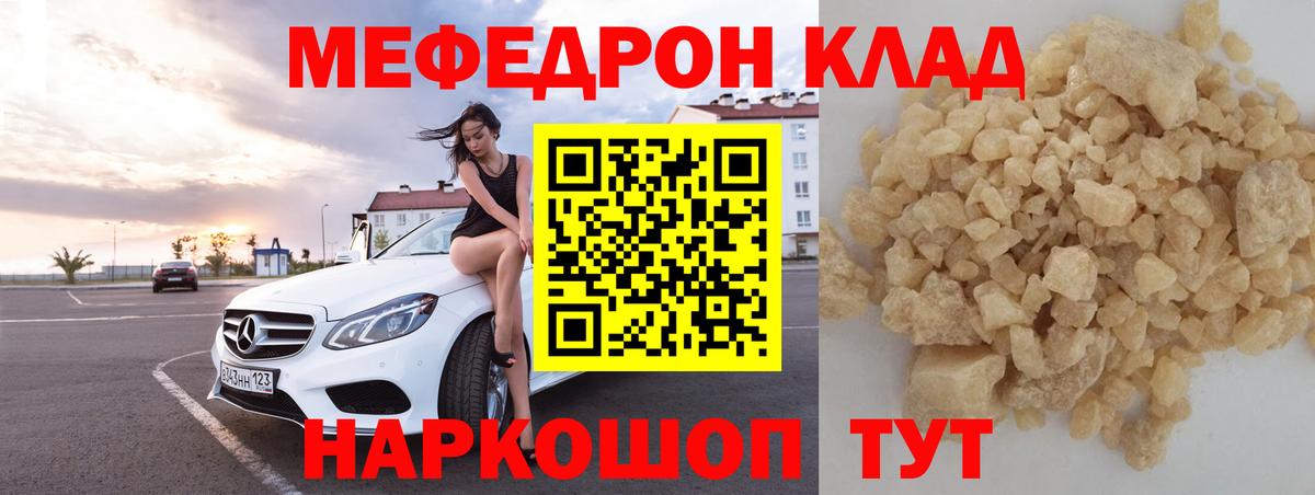 Меф мяу мяу кристаллы Саки
