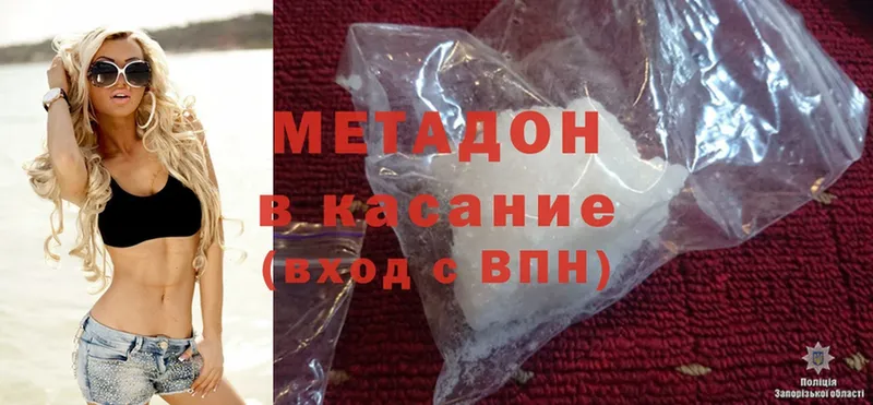 МЕТАДОН methadone Саки