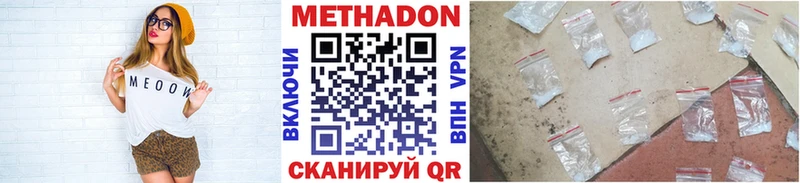 Метадон VHQ  закладки  Саки 