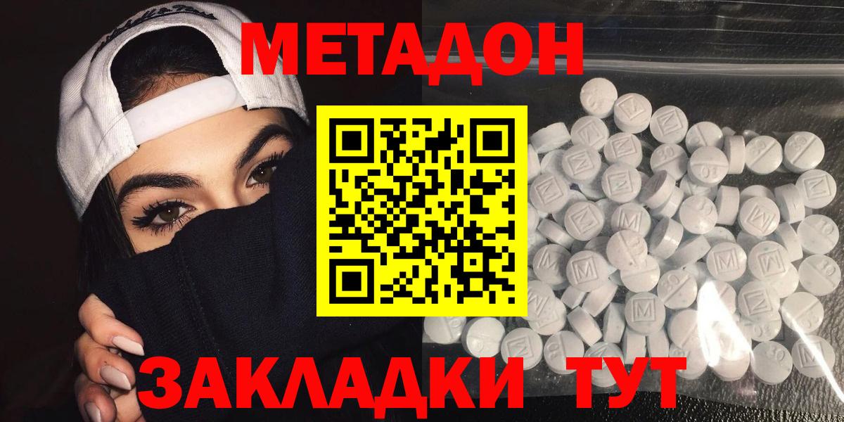 Метадон мёд  Вход с VPN  Саки 