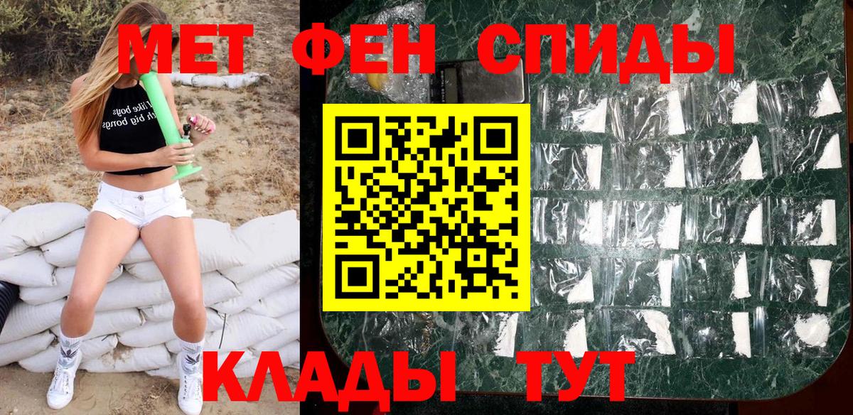 Метамфетамин Декстрометамфетамин 99.9%  Вход с VPN  Саки 
