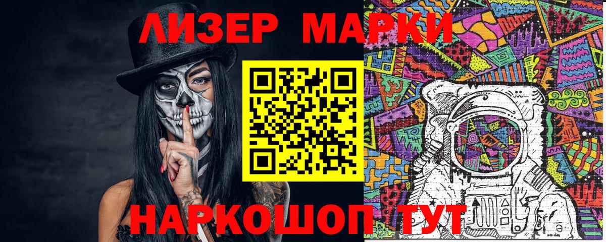 Марки 25I-NBOMe 1500мкг Саки