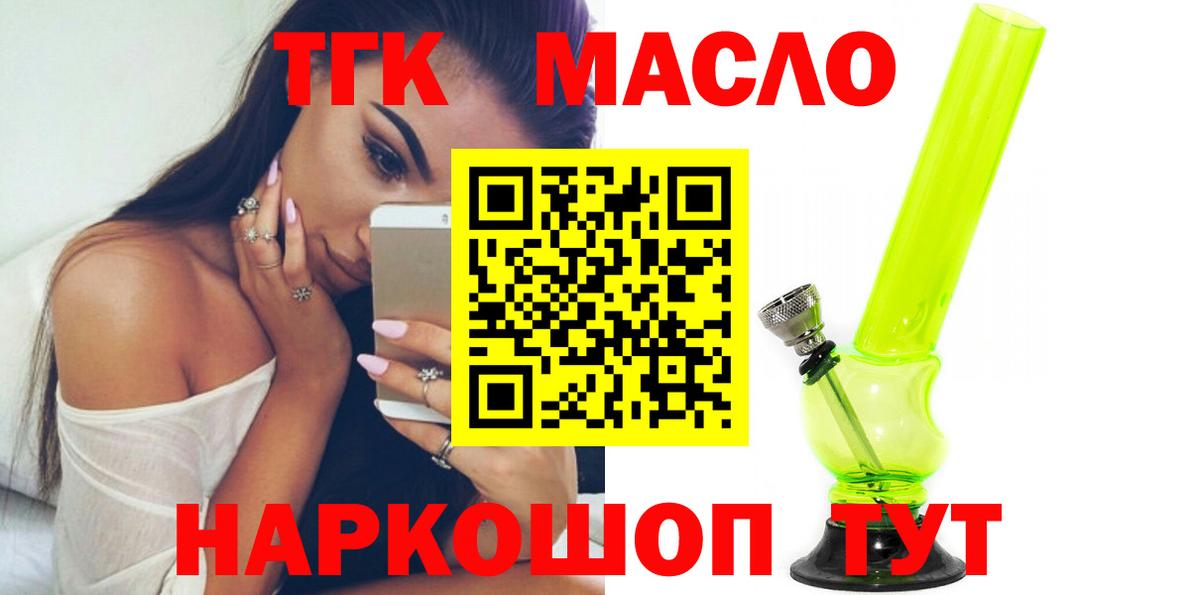 ТГК вейп Саки