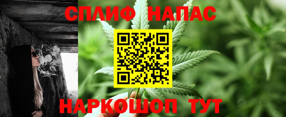 Бошки Шишки план  Канабис конопля  Саки  Марихуана Ganja  Вход с VPN 